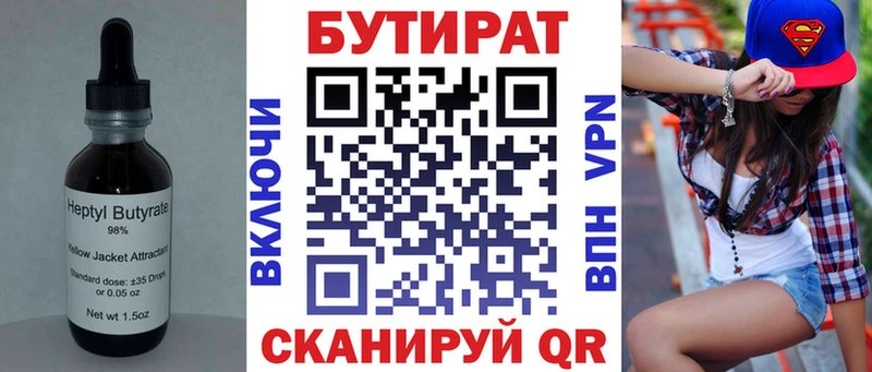 БУТИРАТ оксана  Инта 