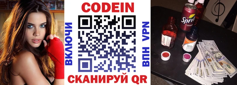 Кодеин Purple Drank  наркотики  Инта 