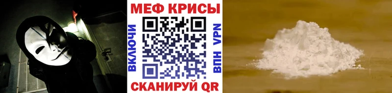 Меф мяу мяу  KRAKEN зеркало  Инта 