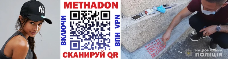 купить  цена  Инта  Метадон methadone 